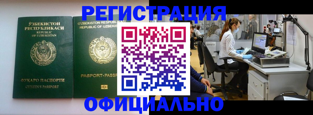прописка для военкомата в Михайловске