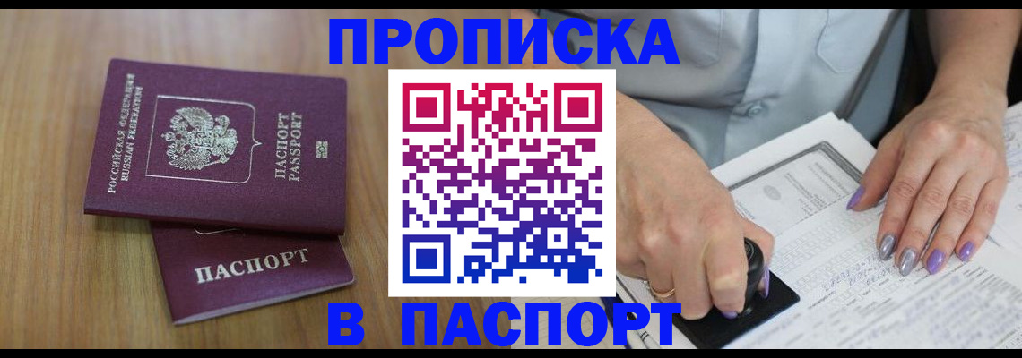 пропишу в квартире в Михайловске