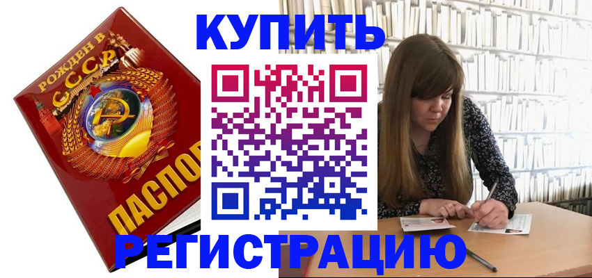 прописка для военкомата в Михайловске