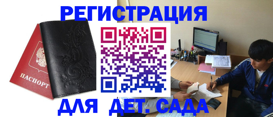 где прописаться в Михайловске