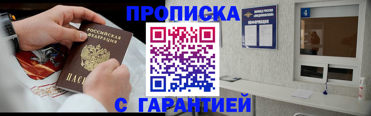 прописка иностранных граждан в Михайловске